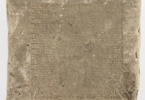 Brique cunéiforme, n°7309
